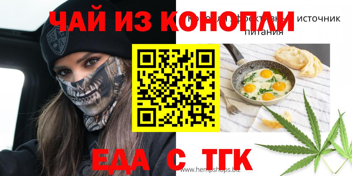 Canna-Cookies конопля Гусь-Хрустальный