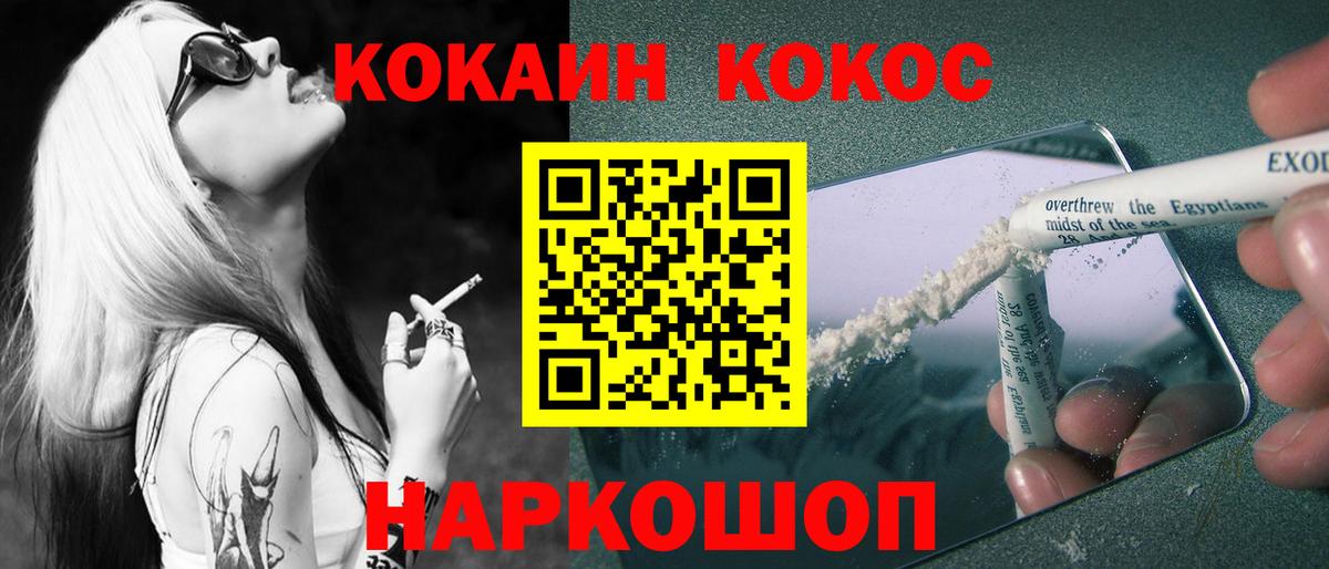 Кокаин FishScale Гусь-Хрустальный