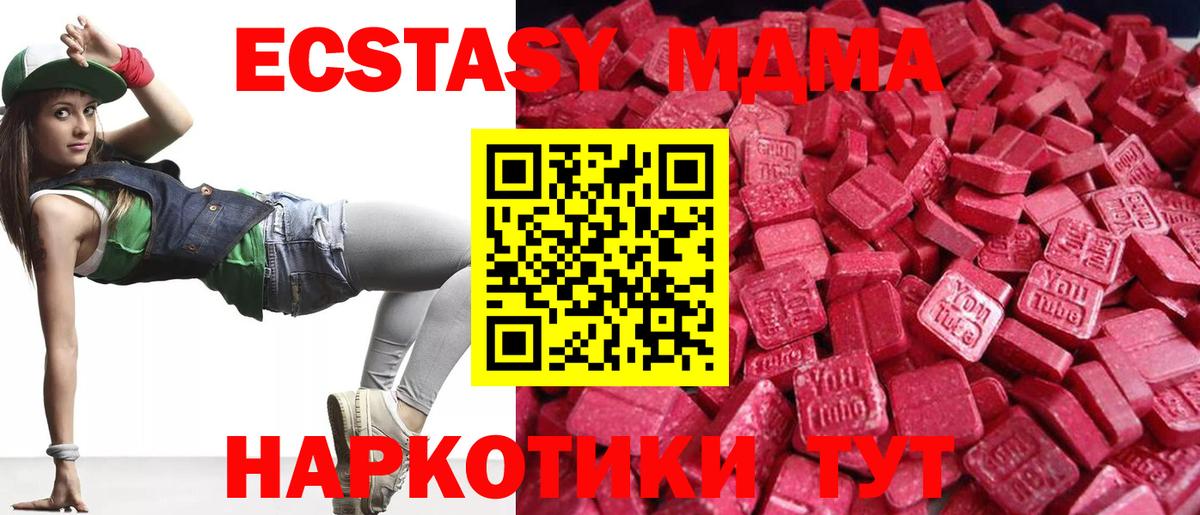 Ecstasy  Экстази XTC  Вход с VPN  Гусь-Хрустальный  ЭКСТАЗИ mix 
