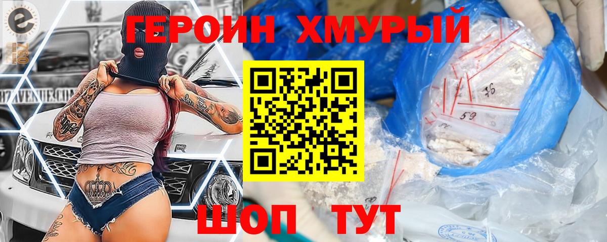 Гусь-Хрустальный  Героин VHQ  Вход с VPN 