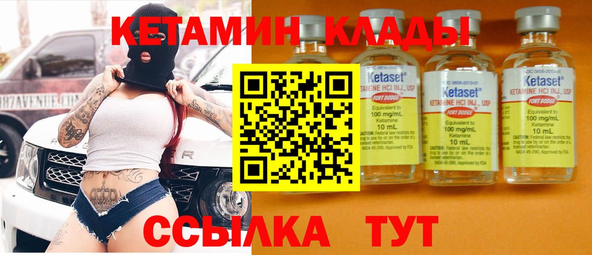 КЕТАМИН VHQ  Вход с VPN  Гусь-Хрустальный 