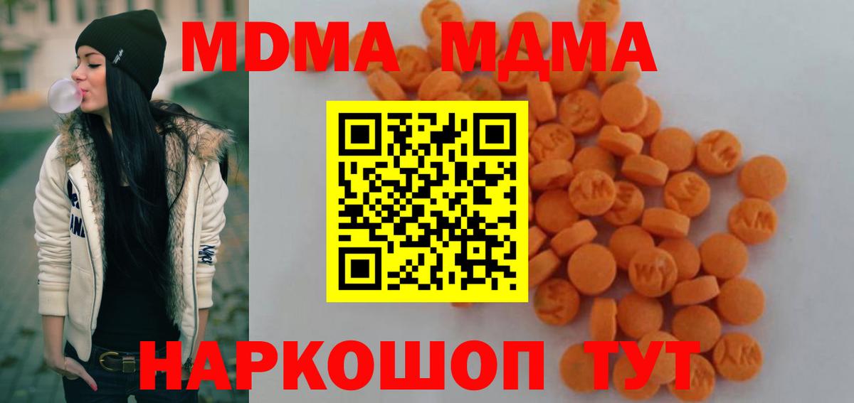 МДМА VHQ  МДМА молли  Вход с VPN  Гусь-Хрустальный 