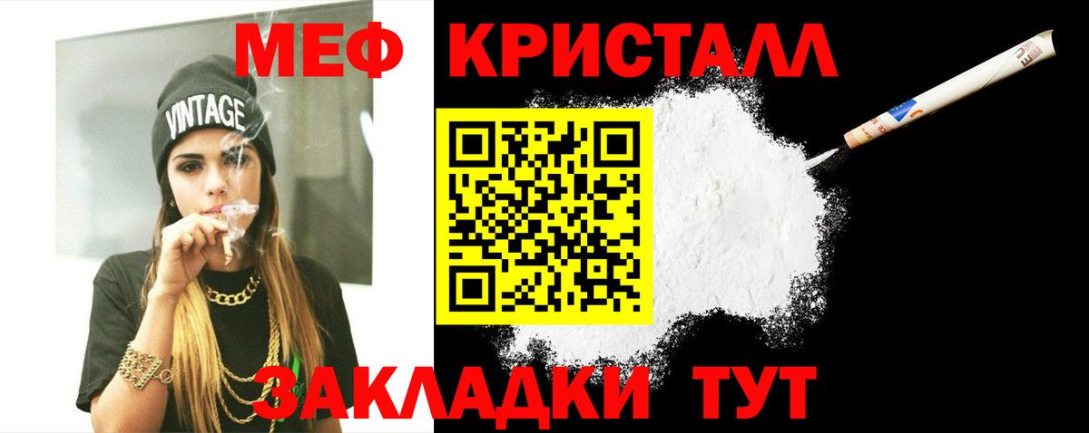 Меф  Гусь-Хрустальный