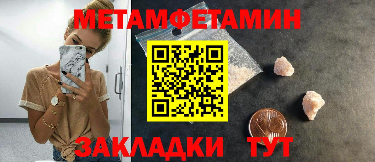 Гусь-Хрустальный  Первитин Methamphetamine  Первитин Methamphetamine  Вход с VPN 