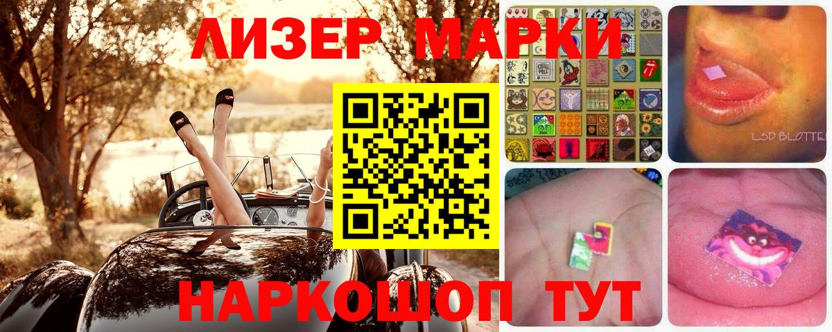 Марки N-bome 1,8мг  Марки N-bome 1,8мг  Гусь-Хрустальный  Марки 25I-NBOMe  Вход с VPN 