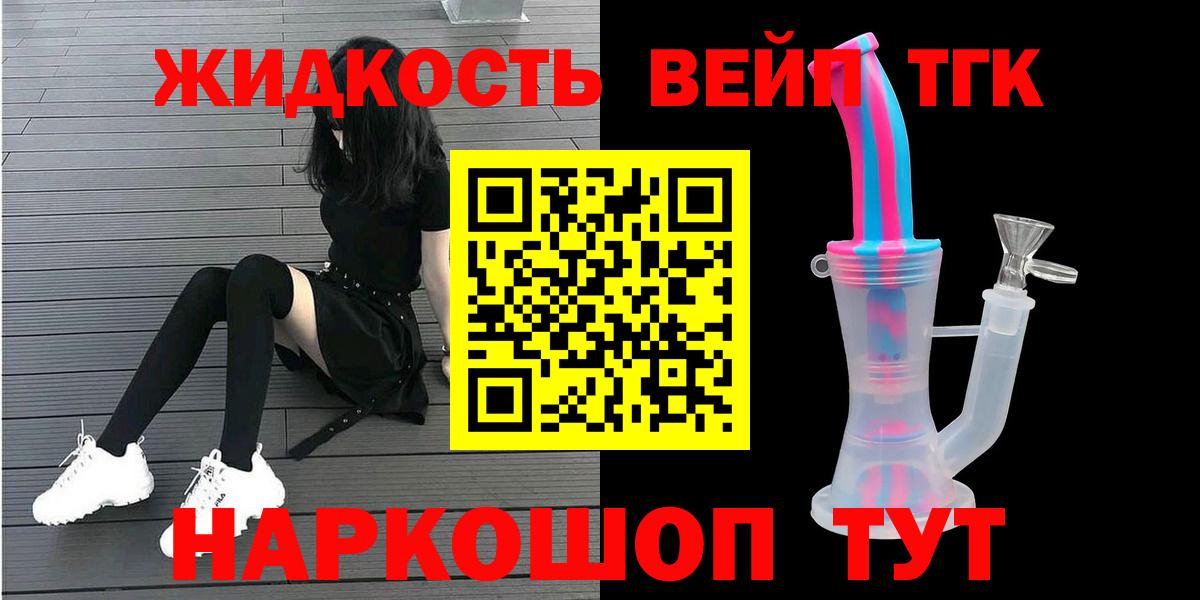 Дистиллят ТГК вейп с тгк Гусь-Хрустальный