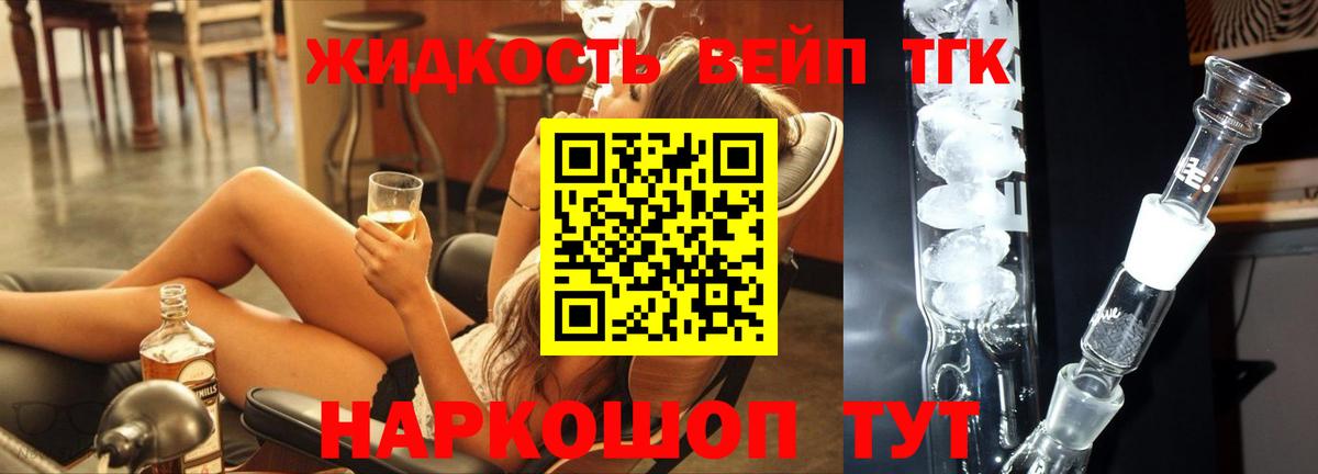 Дистиллят ТГК Wax  ТГК жижа  Вход с VPN  Гусь-Хрустальный 
