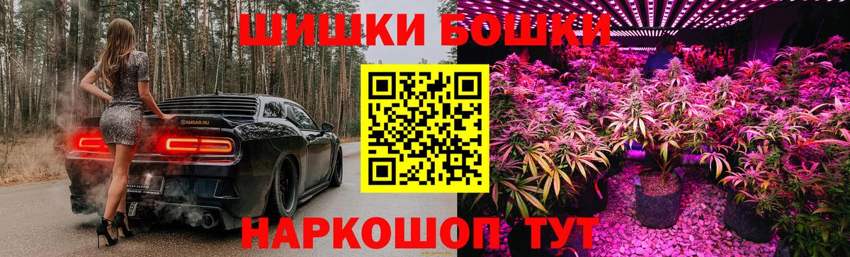 Канабис план  Бошки марихуана SATIVA & INDICA  Вход с VPN  Гусь-Хрустальный  Канабис Ganja 